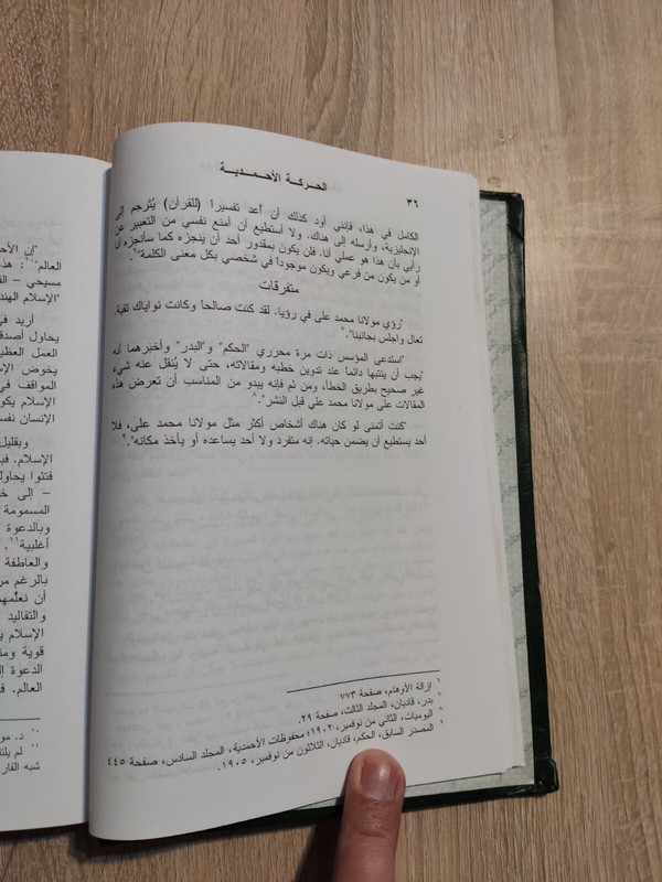Arabic Islamic The Ahmadiyya movement 📚 الحركة الأحمدية ايماننا بختم نبوة محمد gallery