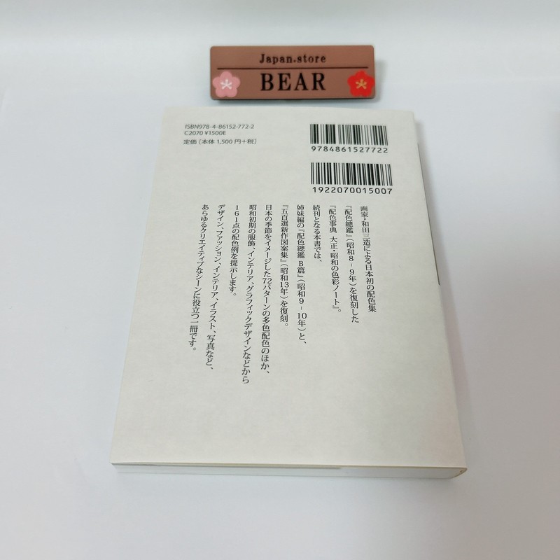 A Dictionary of Color Combinations Vol. 1 & 2 Set Art Graphic Design Book JP gallery