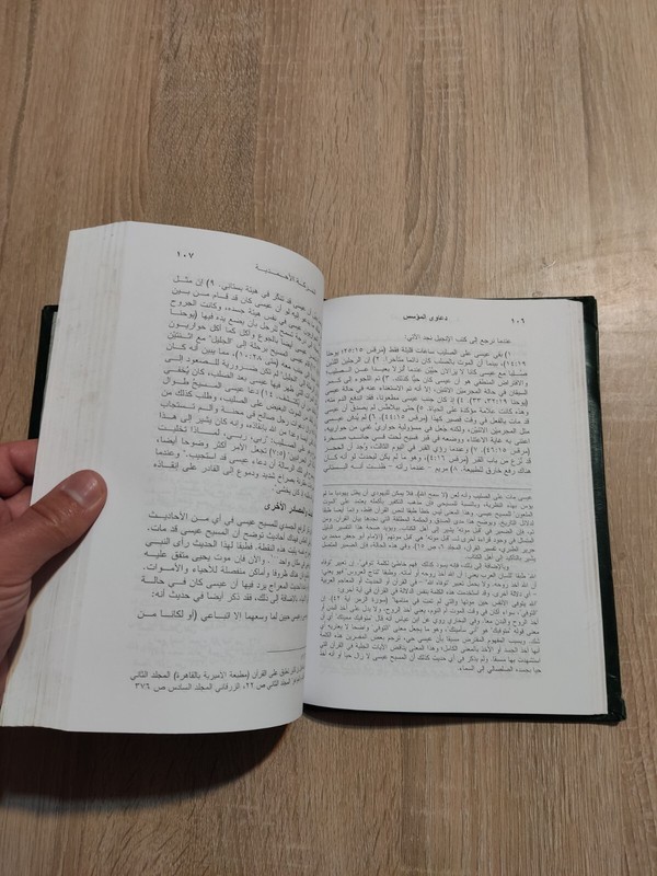 Arabic Islamic The Ahmadiyya movement 📚 الحركة الأحمدية ايماننا بختم نبوة محمد gallery