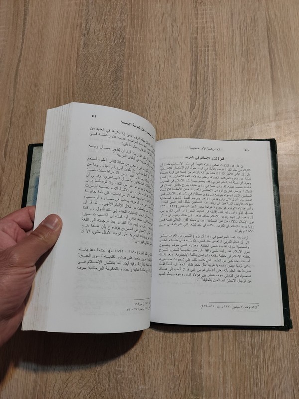 Arabic Islamic The Ahmadiyya movement 📚 الحركة الأحمدية ايماننا بختم نبوة محمد gallery